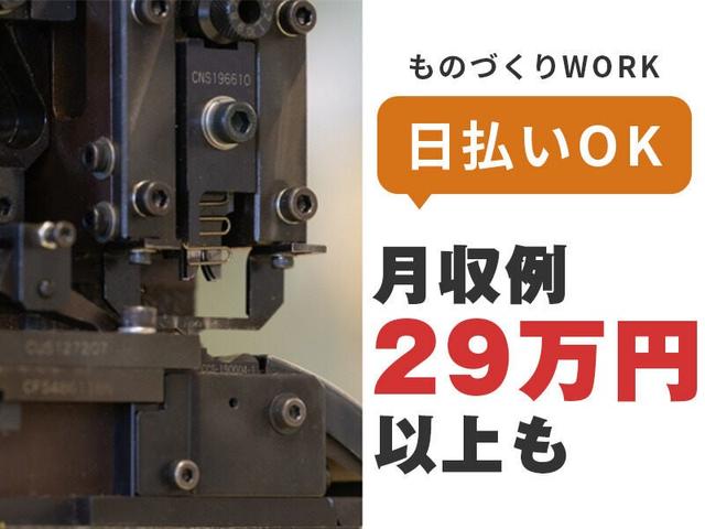 \男性活躍中☆高時給1600円&残業少なめ/フォークリフト(軽作業・物流、枚方市)のイメージ画像