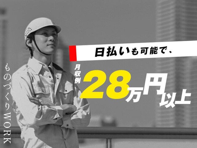 \残業少なめ◎人気の日勤×土日祝休み/桶の洗浄スタッフ(工場・製造、比企郡嵐山町)のイメージ画像