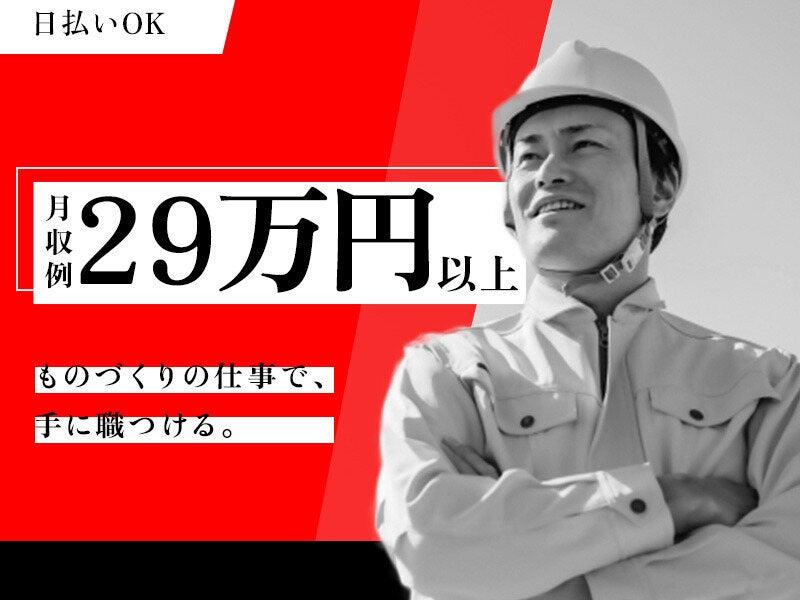 パーソルファクトリーパートナーズ株式会社 採用係の仕事画像1