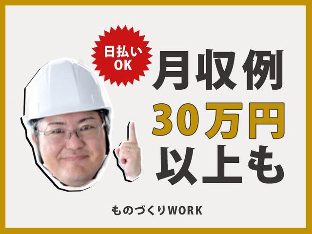 資格を活かせる★物流倉庫でフォークのお仕事!月収例32万円♪(軽作業・物流、守山市)のイメージ画像
