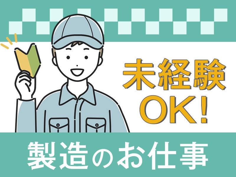 パーソルファクトリーパートナーズ株式会社 採用係の仕事画像2