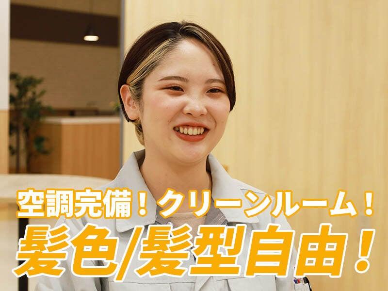 パーソルファクトリーパートナーズ株式会社 採用係の仕事画像1