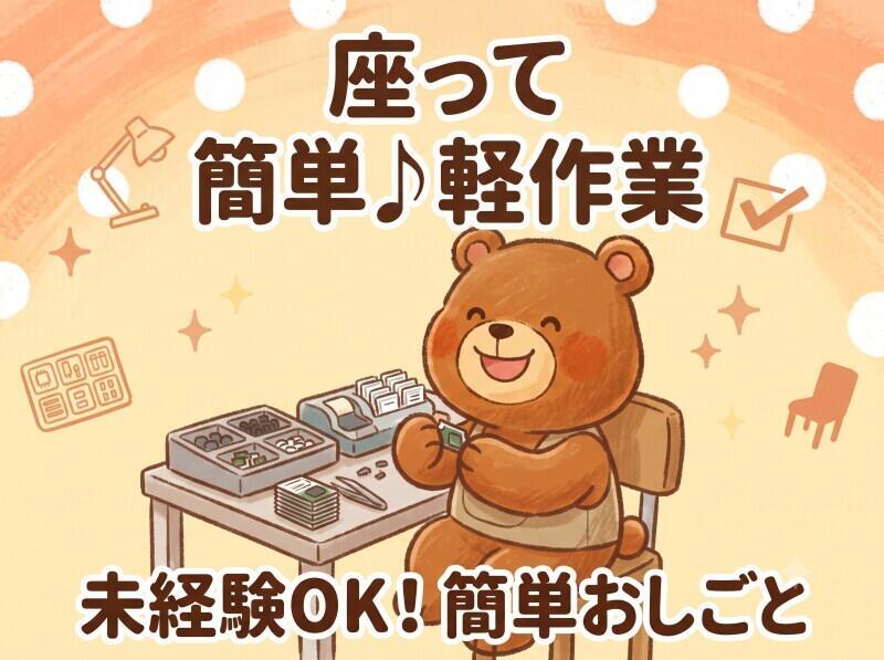 株式会社YAMATO 株式会社YAMATO(旧の仕事画像1