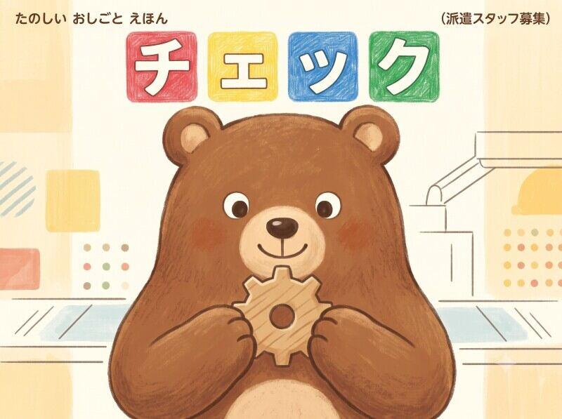 株式会社YAMATOの仕事画像1