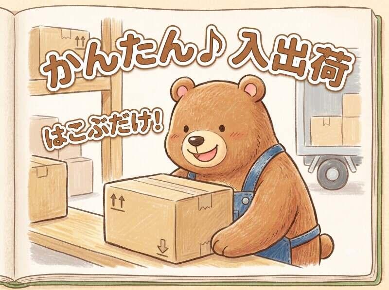 株式会社YAMATOの仕事画像3