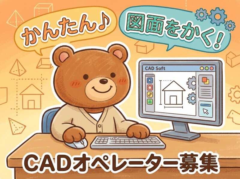株式会社YAMATOの仕事画像1