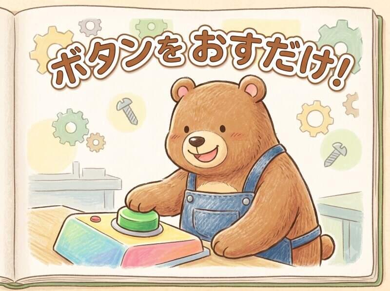 株式会社YAMATOの仕事画像1