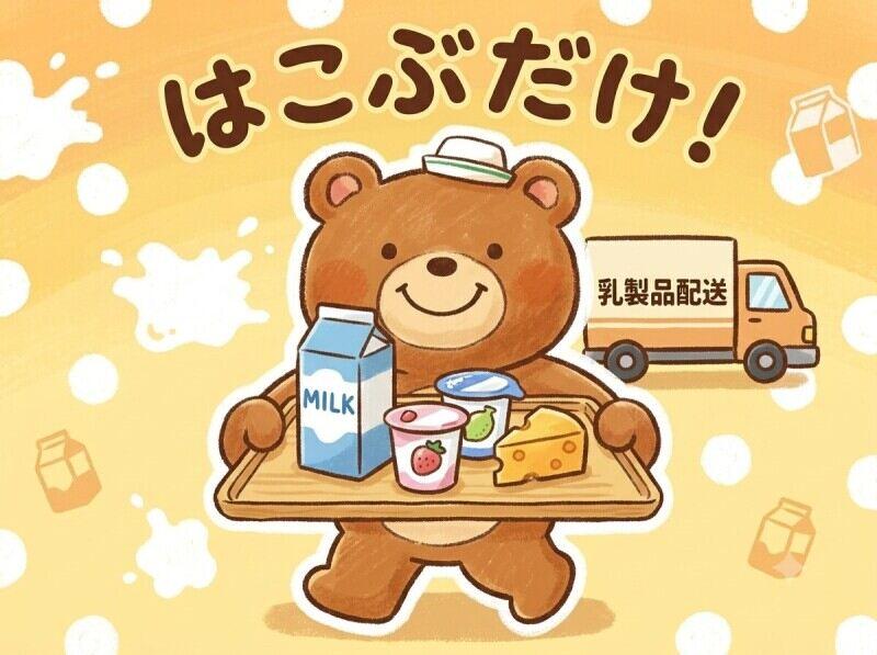 株式会社YAMATOの仕事画像2