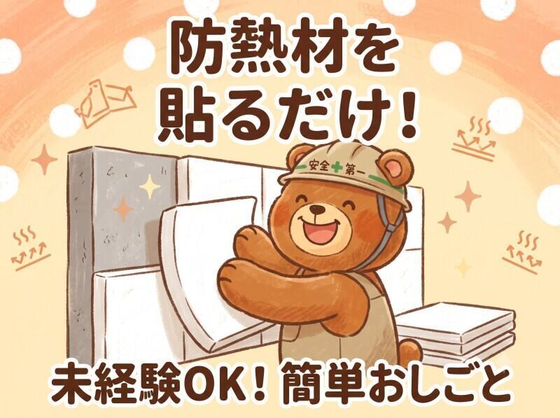 株式会社YAMATOの仕事画像1