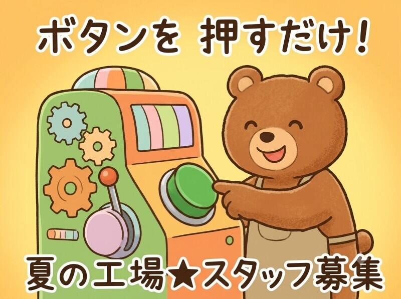 株式会社YAMATOの仕事画像1