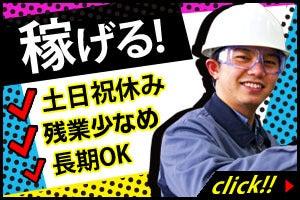 株式会社グロップジョイ 京都オフィスの仕事画像2
