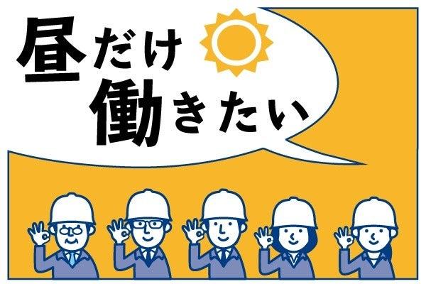 株式会社グロップジョイ 京都オフィスの仕事画像2
