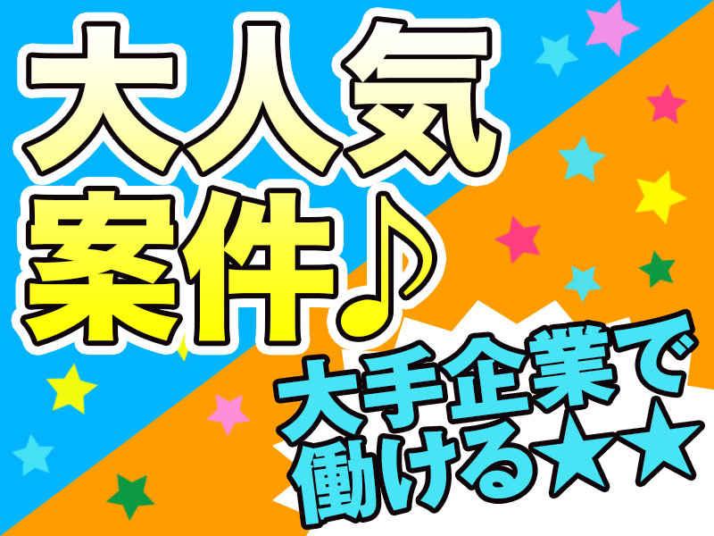 株式会社オオミヤ 採用係の仕事画像1