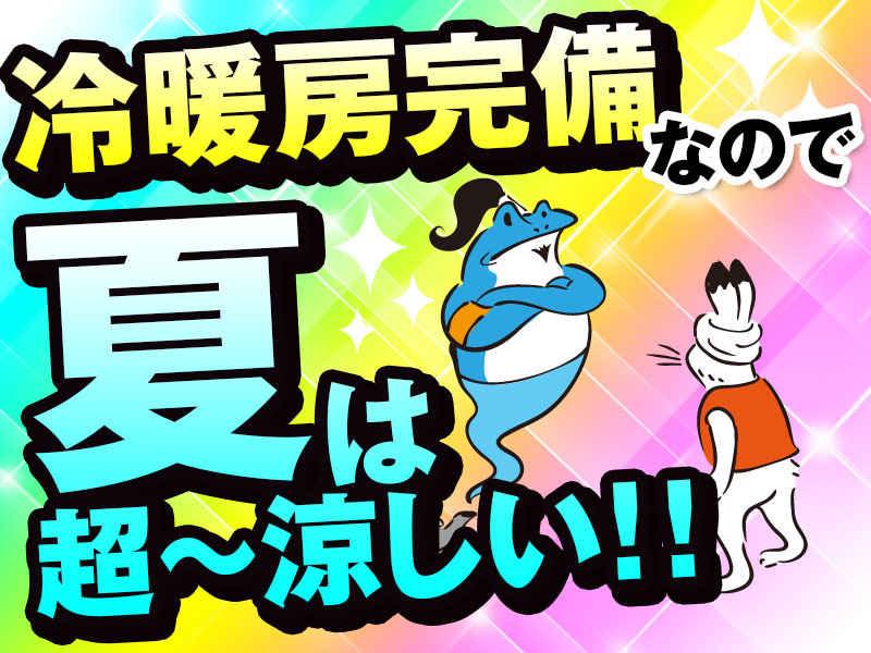 株式会社オオミヤ 採用係の仕事画像3