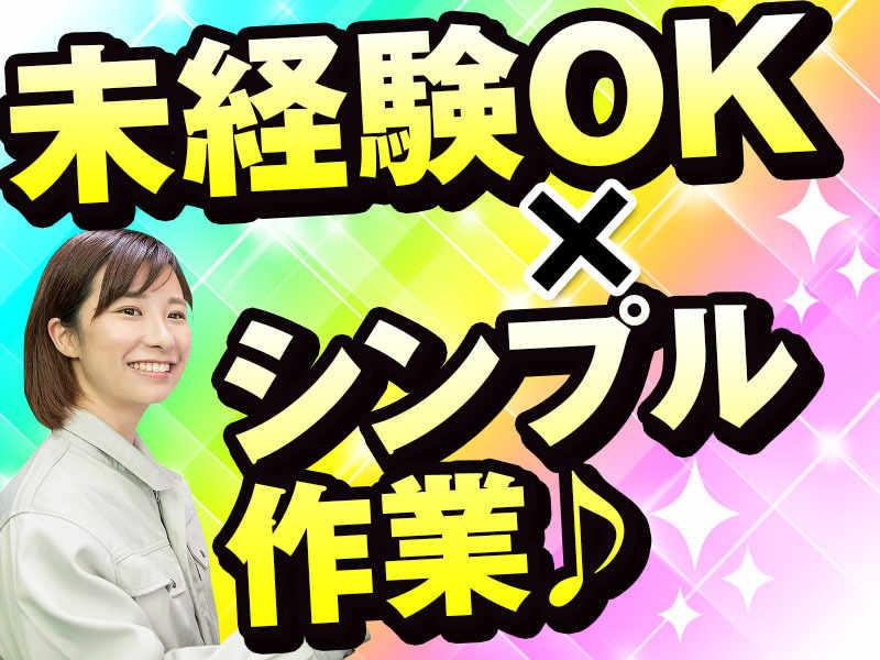 株式会社オオミヤ 採用係の仕事画像1