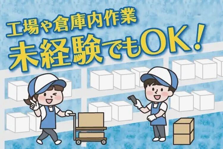 愛知県大口町(入出庫)_250410の仕事画像1