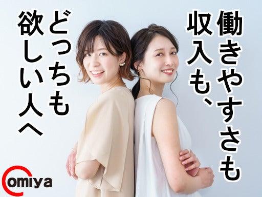 株式会社オオミヤ 採用係の仕事画像3