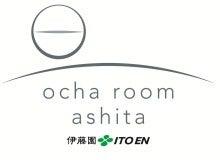 ocha room ashita ITOEN 渋谷スクランブルスクエア カフェホールスタッフの仕事画像1