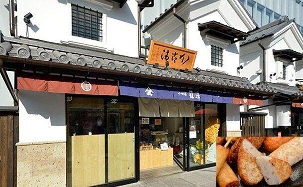 創作煉處 かごせい ミナカ小田原店 3カ月契約 実演販売スタッフの仕事画像3