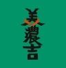 美濃吉 銀座三越店 弁当 和惣菜 販売スタッフ(販売、中央区)のイメージ画像