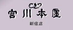 伊勢丹新宿店つきじ宮川本廛 の仕事画像1