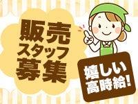 日本橋高島屋 洋菓子 販売スタッフの仕事画像2