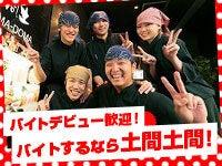 【昇給あり】未経験でもしっかりサポート!ホール/キッチン(フード・飲食、横浜市戸塚区)のイメージ画像