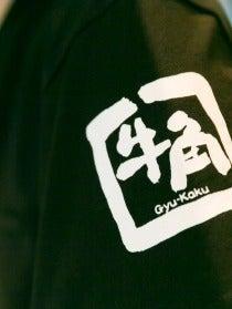 牛角 多賀城店の制服3