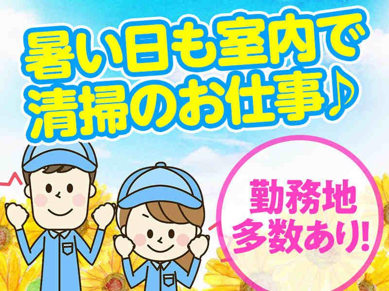 日東カストディアル・サービス株式会社 京都支店の仕事画像1