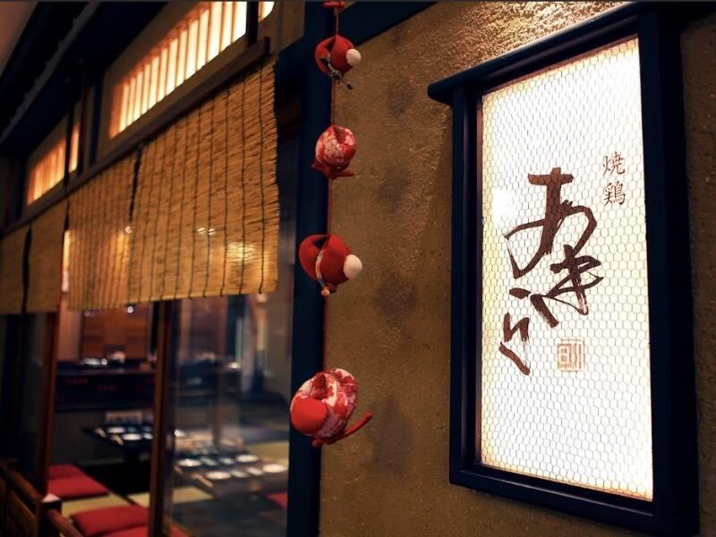 焼鳥あきら丸の内店の仕事画像1