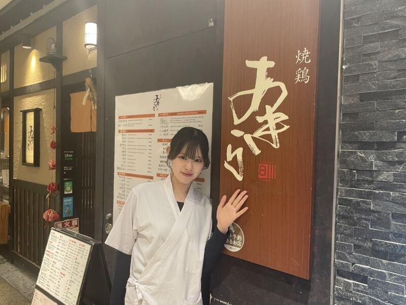 焼鶏 あきら 丸の内店の仕事画像2
