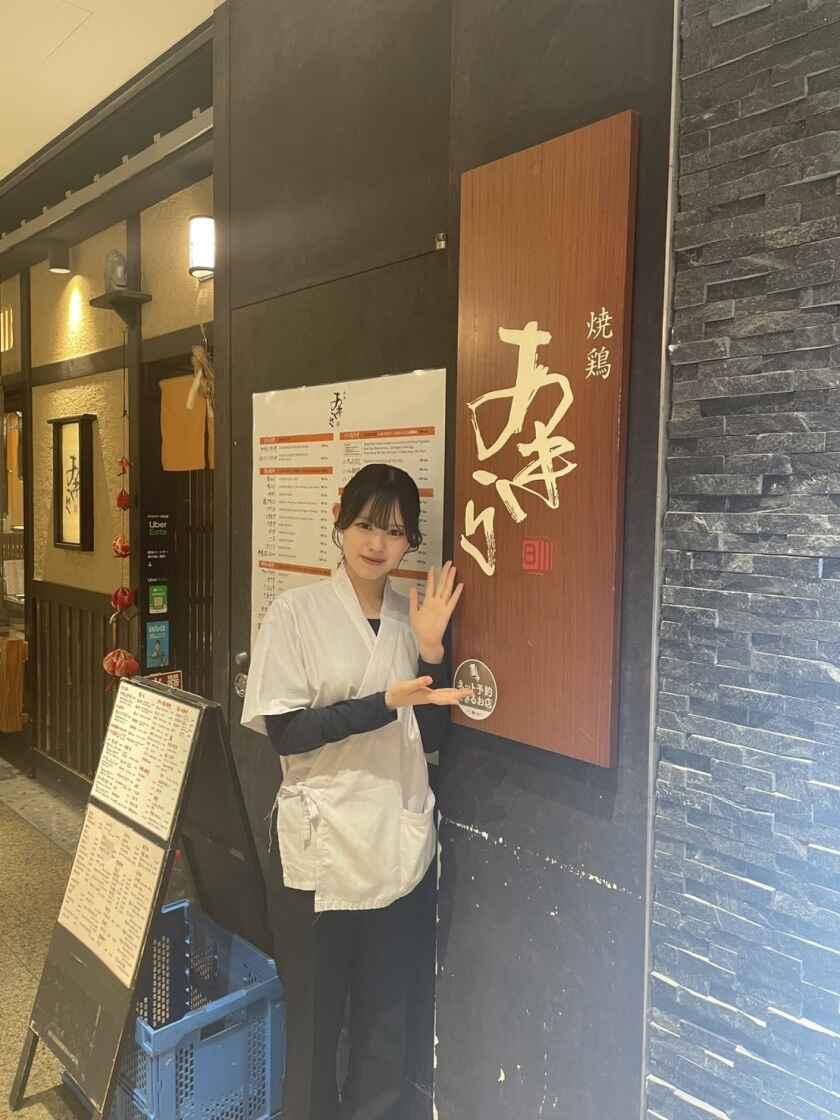 焼鶏 あきら 丸の内店の制服1