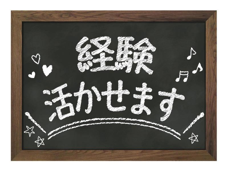 株式会社LET'S NEXT (レッツネクスト)の仕事画像1