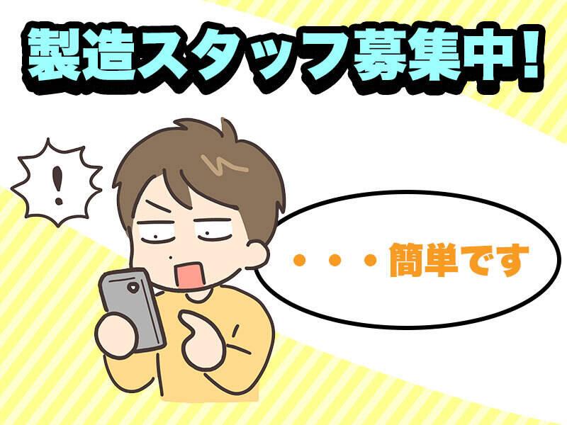 株式会社レッツネクスト スタッフ 採用窓口 (002)の仕事画像3