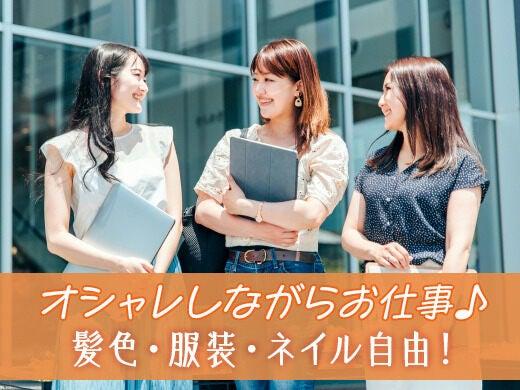 一般事務☆平日休み☆短時間勤務☆データ入力&ホームページ更新(オフィス、尾張旭市)のイメージ画像