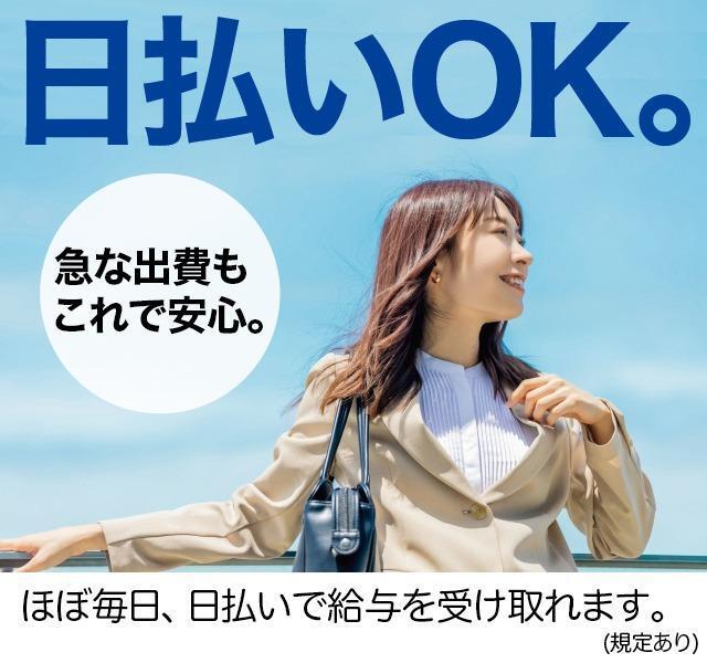 株式会社レッツネクスト スタッフ 採用窓口 (002)の仕事画像1