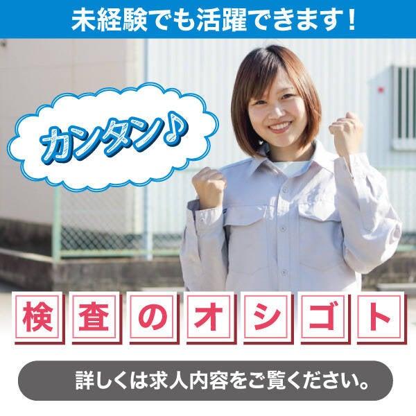 株式会社レッツネクスト スタッフ 採用窓口 (002)の仕事画像1