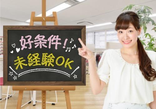 株式会社レッツネクスト スタッフ 採用窓口 (002)の仕事画像1