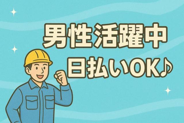 未経験OK・時給1400円・工場スタッフ・土日祝完全休み・残業ナシ(工場・製造、小牧市)のイメージ画像