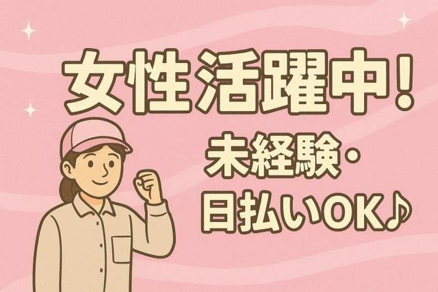 ガス器具部品の加工//重量物ナシ//未経験の方も活躍中♪(工場・製造、春日井市)のイメージ画像