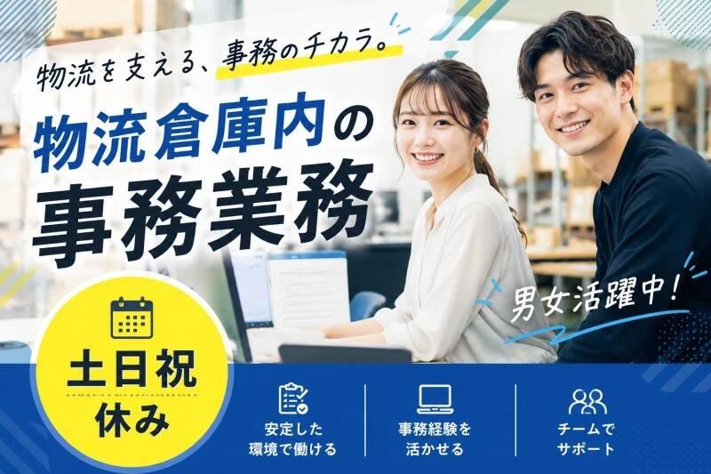株式会社レッツネクスト スタッフ 採用窓口 (002)の仕事画像1
