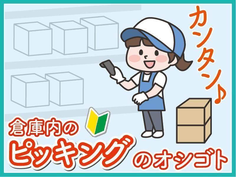 株式会社レッツネクスト スタッフ 採用窓口 (002)の仕事画像1