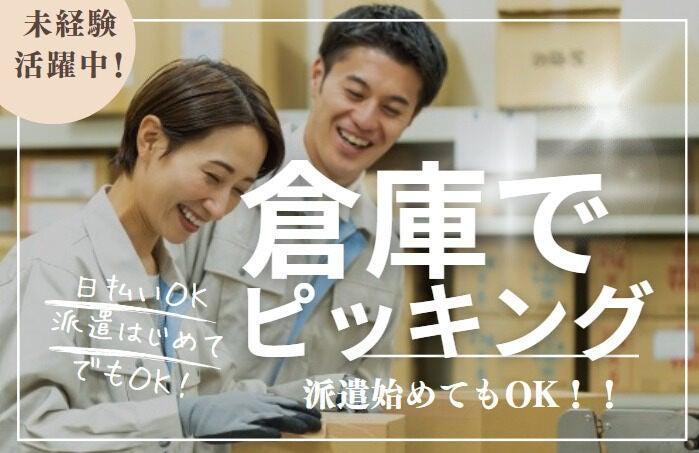 株式会社LET'S NEXT (レッツネクスト)の仕事画像2