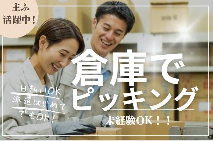 株式会社LET'S NEXT (レッツネクスト)の仕事画像1