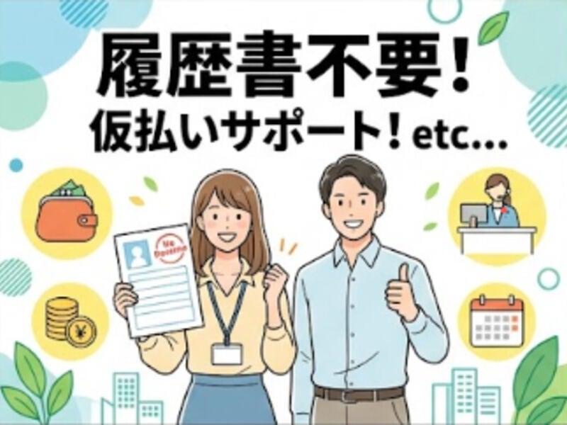 株式会社レッツネクスト スタッフ 採用窓口 (002)の仕事画像3