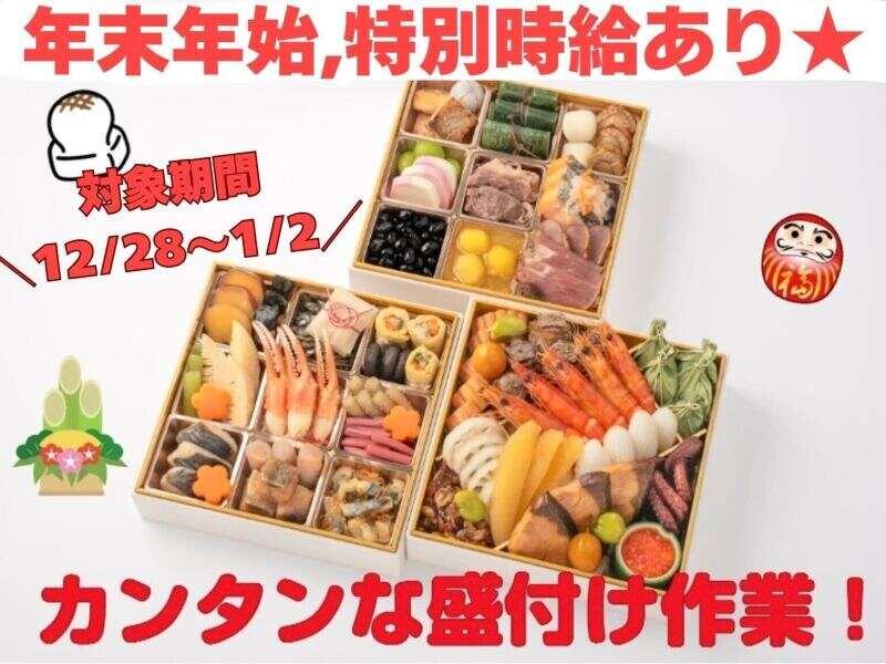 株式会社淡路屋の仕事画像1