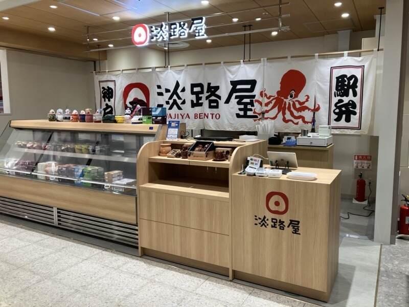 株式会社淡路屋 ららテラス川口店の仕事画像2