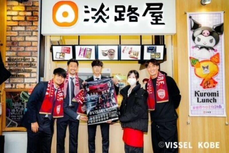 ノエビアスタジアム 株式会社淡路屋の仕事画像2