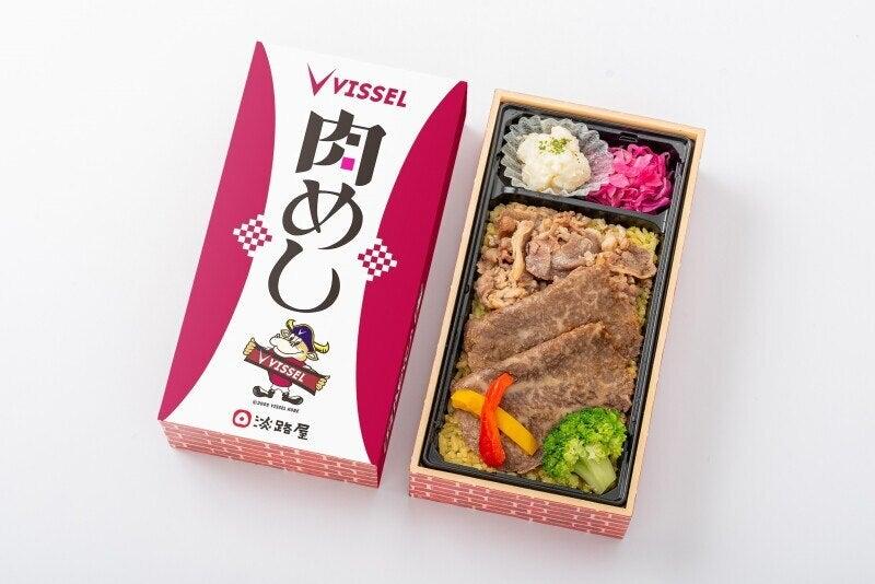 ノエビアスタジアム 株式会社淡路屋の仕事画像3