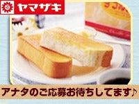 山崎製パン株式会社 京都工場の仕事画像1
